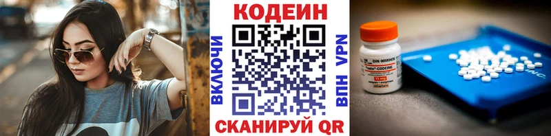 Кодеиновый сироп Lean напиток Lean (лин)  Княгинино 